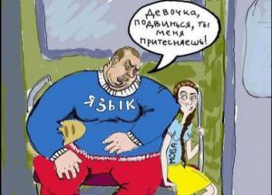 Наша двомовність – ярмо саме для української мови