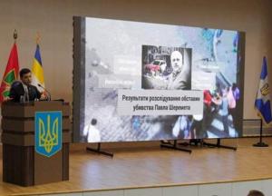 Убийство Шеремета поворачивают против Порошенко