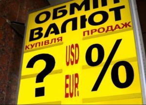 Чего ждать от обменного курса в 2018 году?