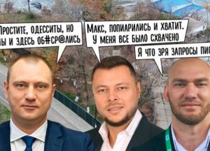 Что связывает: одесскую прокуратуру Мегалайн, Макса Вегнера и Дмитрия Старовойтова?