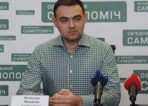 «Самопомощь» в Днепре: как секретарь горсовета Вячеслав Мишалов и его родственники воруют деньги на тендерах