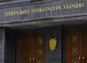 Генпрокуратура продолжает деградировать