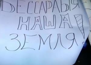 Кремль разжигает в Украине «болгарский вопрос»