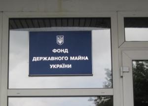 Новая коррупционная схема в Фонде госимущества