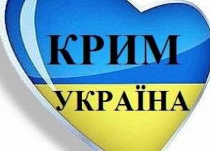 Новости Крымнаша. Из витрины Украины в задворки России