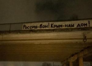Новости Крымнаша: Мы сопротивлялись, но силы были не равны