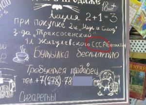 Новости Крымнаша: В карликового царя предатели уже не верят