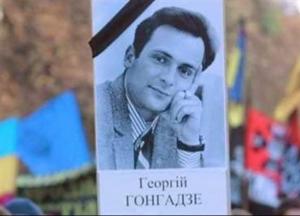 К организатору убийства Гонгадзе по-прежнему ходит весь политический бомонд