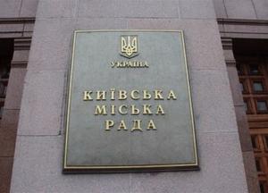 ​Гібридна Київрада