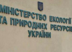 ​Мінприроди планує витратись на розробку законів, за які депутати вже проголосували