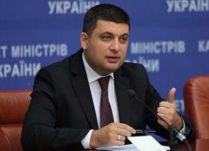 Два глубоких противоречия в одной фразе Гройсмана 