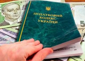 Зміни в Податковий кодекс: багатьом українцям планують «закрутити гайки»