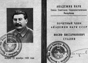 Как в СССР уничтожали науку 