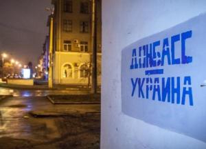 В жителях Донецка начинает прорастать чувство бунта