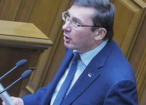Почему заявление Луценко про отставку - блеф