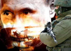 Путинская война утраченных ценностей