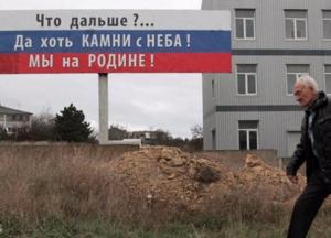 На Крым посыпались камни с неба, а россияне хихикают 
