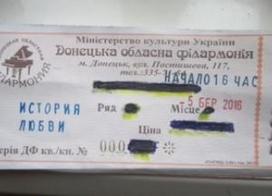 Ватные сонаты в филармонии Донецка