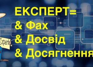 Позвонкі, проходимці, смотрящі та решали перемогли професіоналів. Радник мера Зозуля Юрій почав формувати Експертні ради