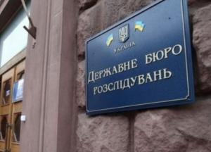 Государственное бюро расследований отчиталось о своей работе