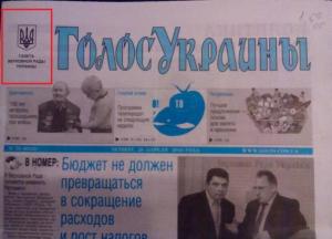 11 млн з держбюджету на газету, яку зручніше читати в Кремлі
