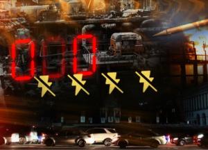 Відключення електрики на 8–12 годин на добу залишаться надовго