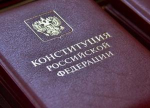 Как повлияет на Украину новая Конституция России