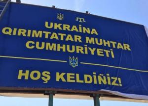 Те, кто проталкивает крымско-татарскую автономию, не видят последствий