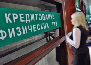 Кредиты возвращаются: кому в Украине банки дадут заем