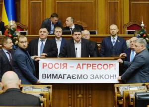 Что означает принятый Радой закон о Донбассе. 10 главных выводов
