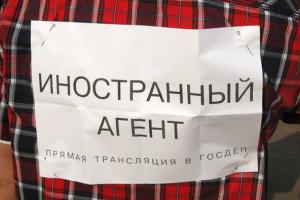 Нежелательная помощь: чем властям России не угодили НКО?