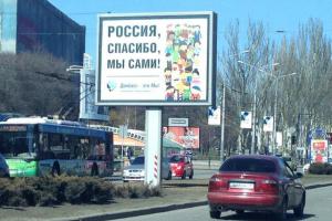 Донецкий политолог: Не верьте, что Донецк хочет федерализации Украины