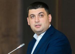 Гройсман помножений на нуль