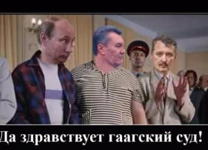 Гаага ждет: фейковые парады не отменят наказание для террористов