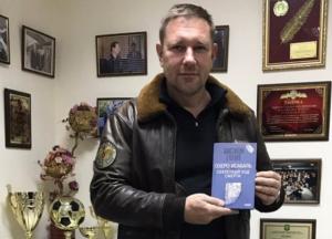 ​Константин Стогний презентовал приключенческий роман: экстремальные истории журналиста в Мексике (фото)