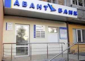 Алексей Савченко и Вениамин Лебедев заплатили за должность губернатора Николаевской области 20 млн, которые отмыли в Авант банке
