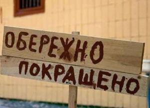 Реформы в Украине давно стали ругательным понятием