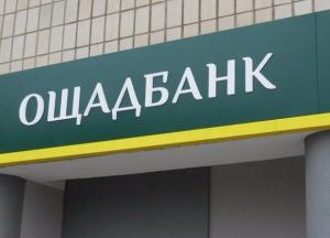 Куда делись 160 миллионов Онищенко из Ощадбанка