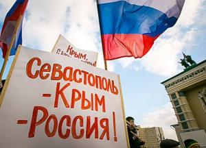 Почему россияне верят, что Крым можно не отдавать