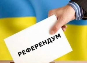 Необходимо принимать закон о местных референдумах