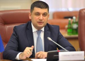 У Кабмина Владимира Гройсмана два пути