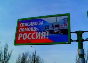 Россия опять кинула «Л/ДНР»