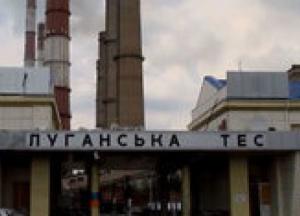 За сто днів перебування на посаді Гайдай не запропонував механізмів врегулювання кризової ситуації на Луганській ТЕС