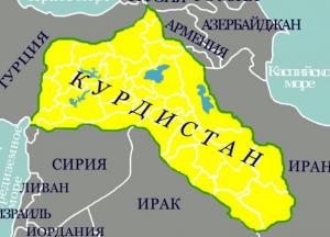 Независимый и проблемный Курдистан