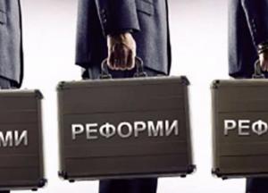 Основные закономерности и ошибки в проведении реформ в Украине