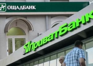 ПриватБанк и Ощадбанк продадут, первый шаг уже сделан: чего ждать украинцам