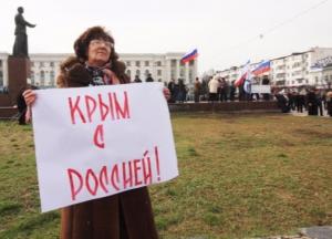 ​Крымская ловушка