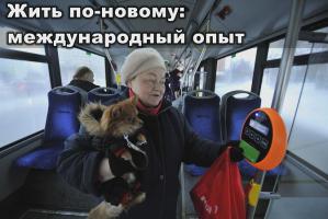 Бесплатный проезд? Без проблем! Европейские эксперты рассказали, почему таллинцы уже 2 года ездят в транспорте бесплатно