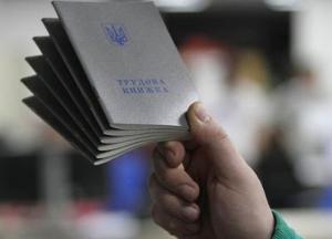 В Украине отменят трудовые книжки: как будут оформлять на работу и считать пенсию