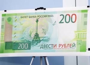 ​Банкнота в 200 рублей с Крымом как демонстрация цены аннексии